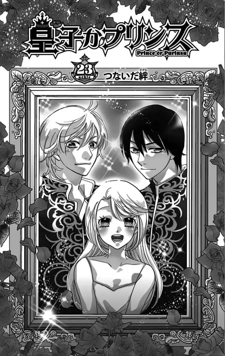 Ouji ka Prince Chapter 23 3